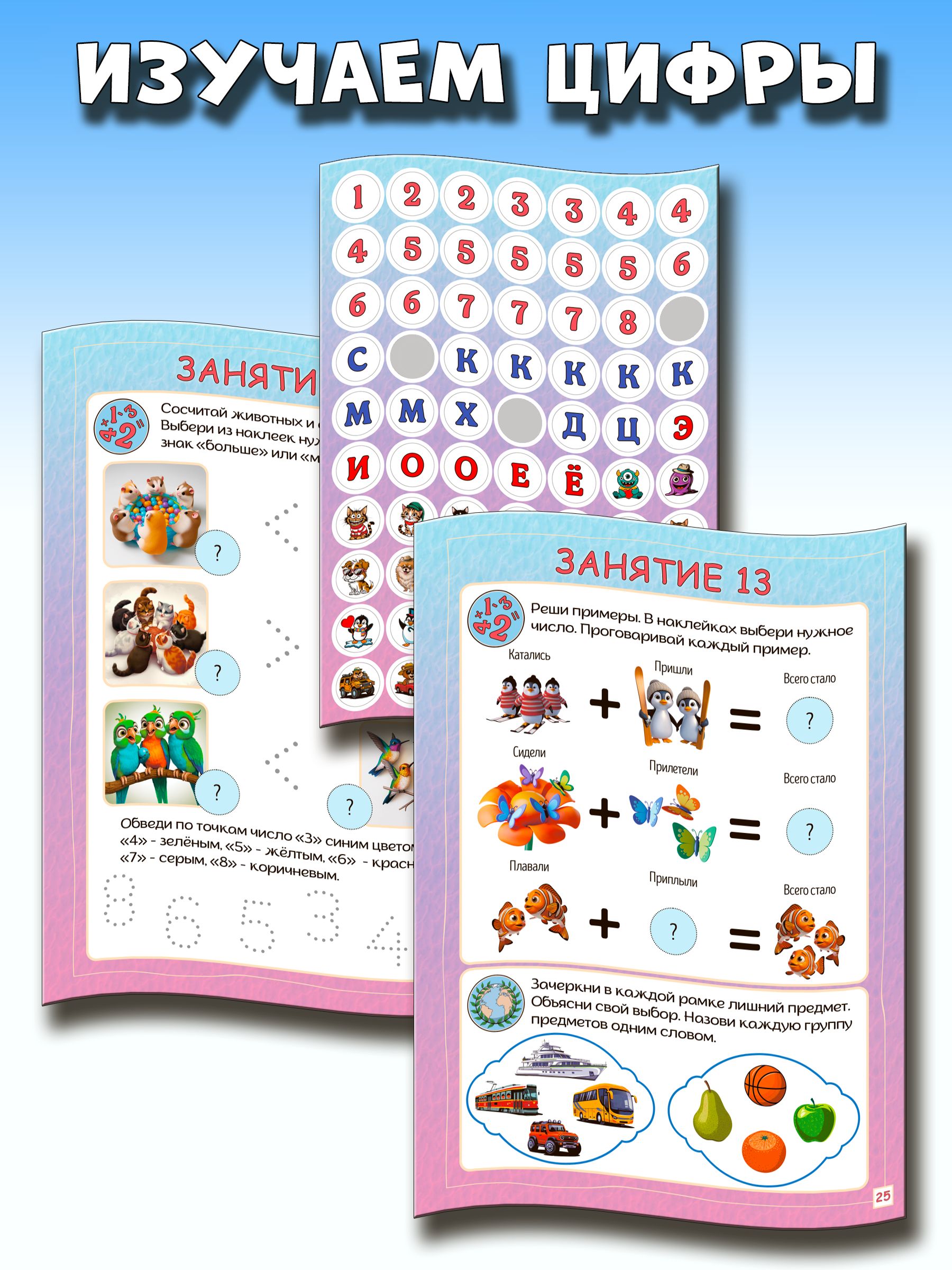 Развивающие задания 4-6 лет | Learn to Read Set - Ozon image 2