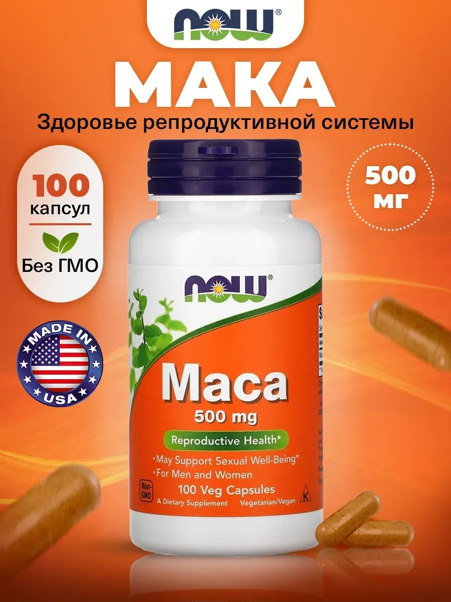 Now, Maca 500 mg, 100 капсул