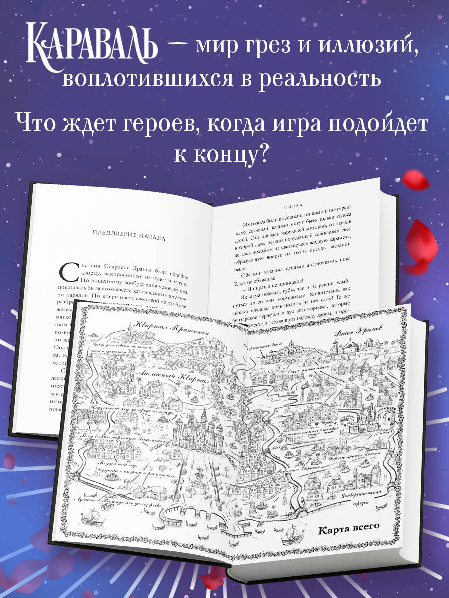 Финал (#3) | Finale (#3) - Ozon image 1