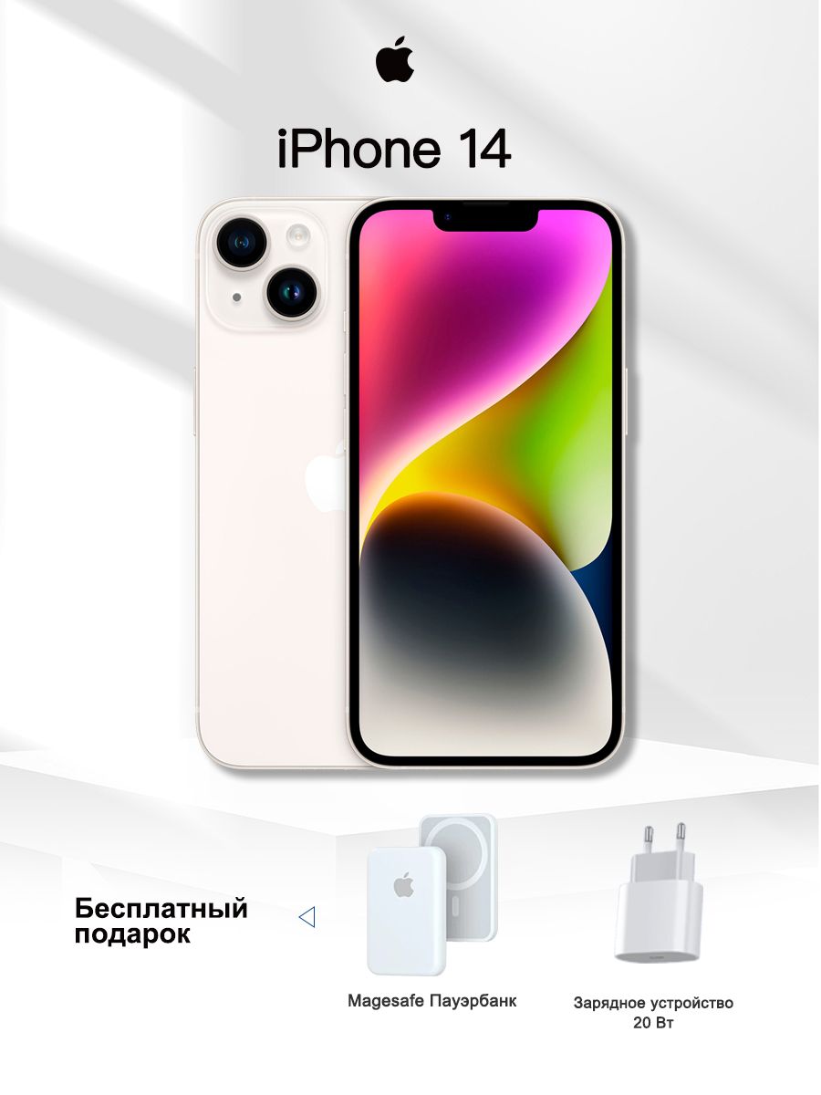 AppleСмартфонiPhone146.1“3279mAhNanoSIM+E-SIMGlobal6/256ГБ,Nano-SIM,eSIM,хром
