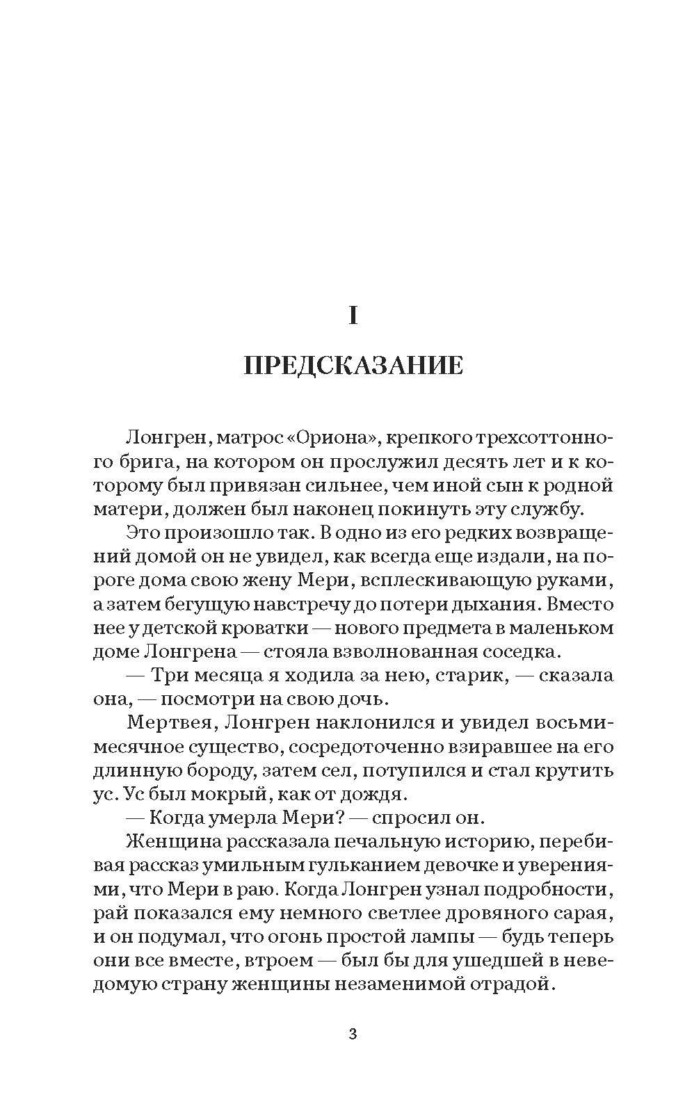 Алые паруса. Повесть. Серия "Роман с книгой". | Scarlet Sails. A Story - Ozon image 2