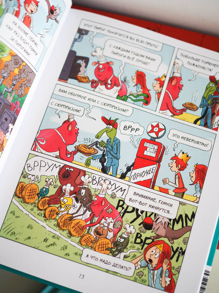 Эмиль и Марго. Том 8. Ни дня без приключений! | Emil and Margot. Volume 8. No Day Without Adventures! - Ozon image 7