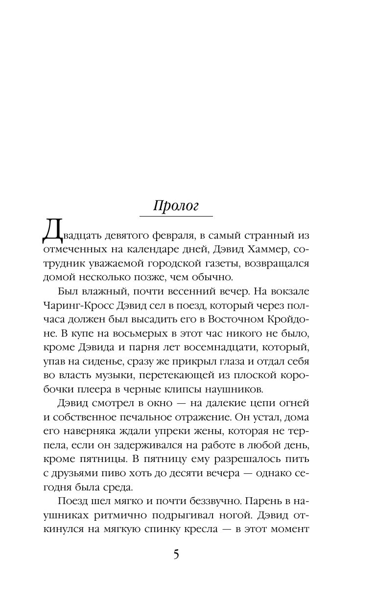 Пандем | Pandem - Ozon image 6
