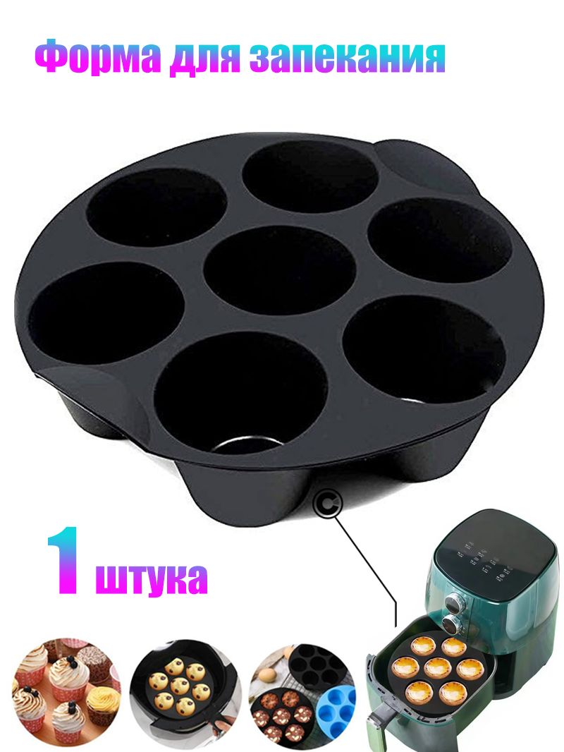 Формадлязапекания,Круглаяx20см,1шт