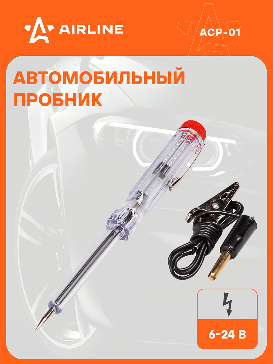 Пробник автомобильный с лампой и проводом пластик/металл 6/12/24В 140мм ()