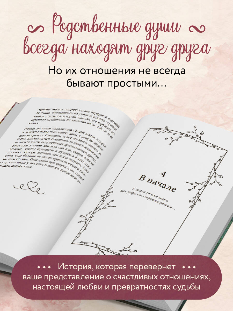 Кафе на острове Сен-Луи. Родственные души всегда находят друг друга | Tu verras, les âmes se retrouvent toujours quelque part - Ozon image 1
