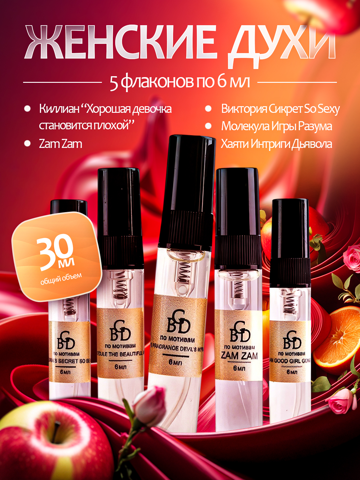 Духиженскиемасляныестойкиенабор