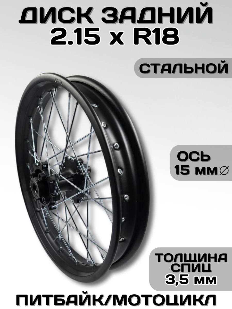 kayoko1.18 Диск (обод) 18