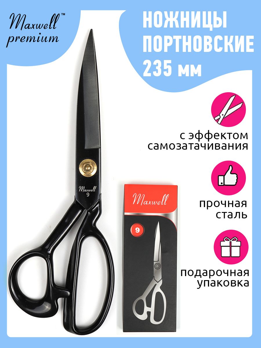Ножницыпортновскиераскройныепрофессиональные9дюймов-235ммчёрные