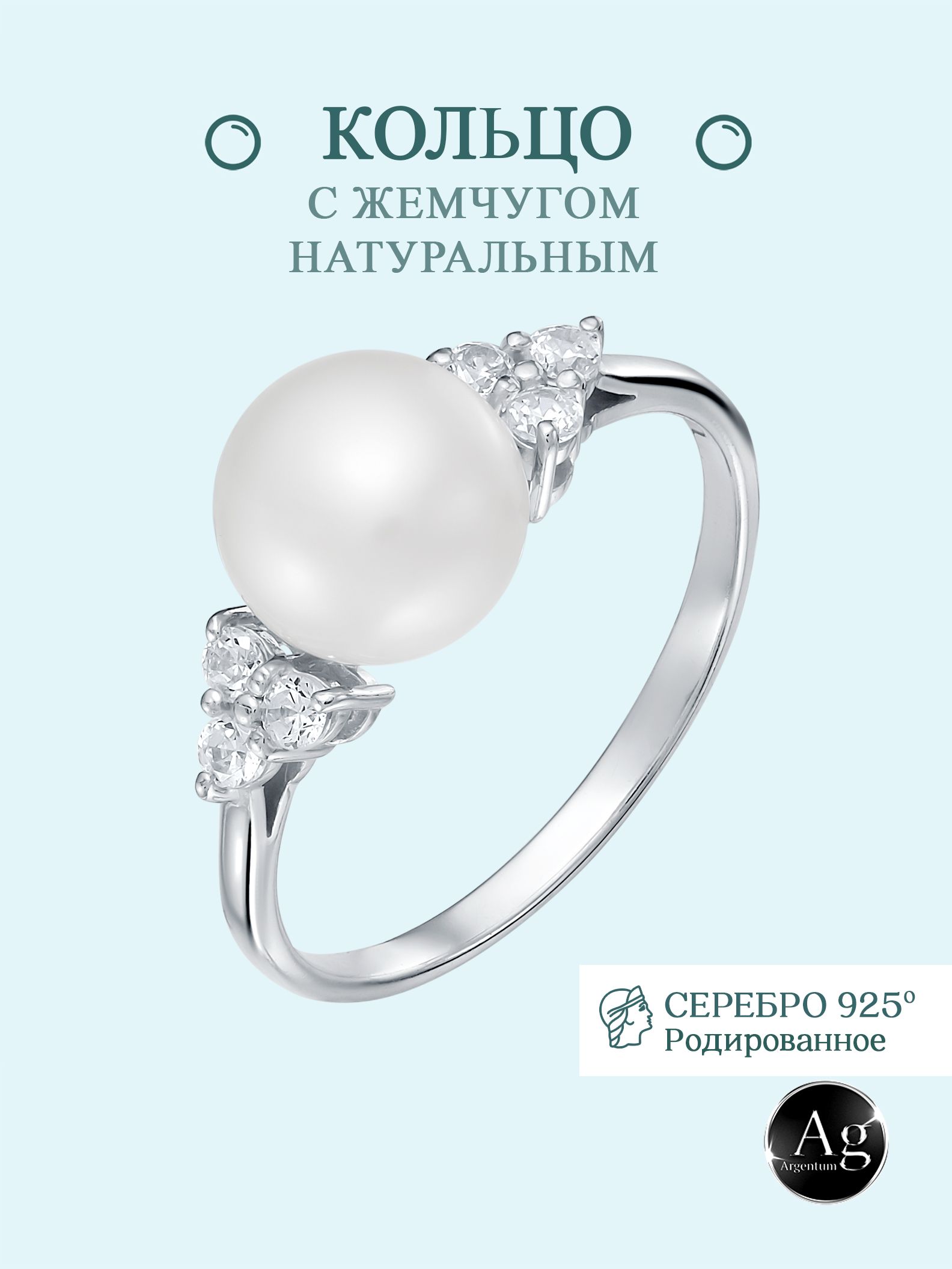 Кольца с жемчугом с крупным камнем купить на OZON по низкой цене