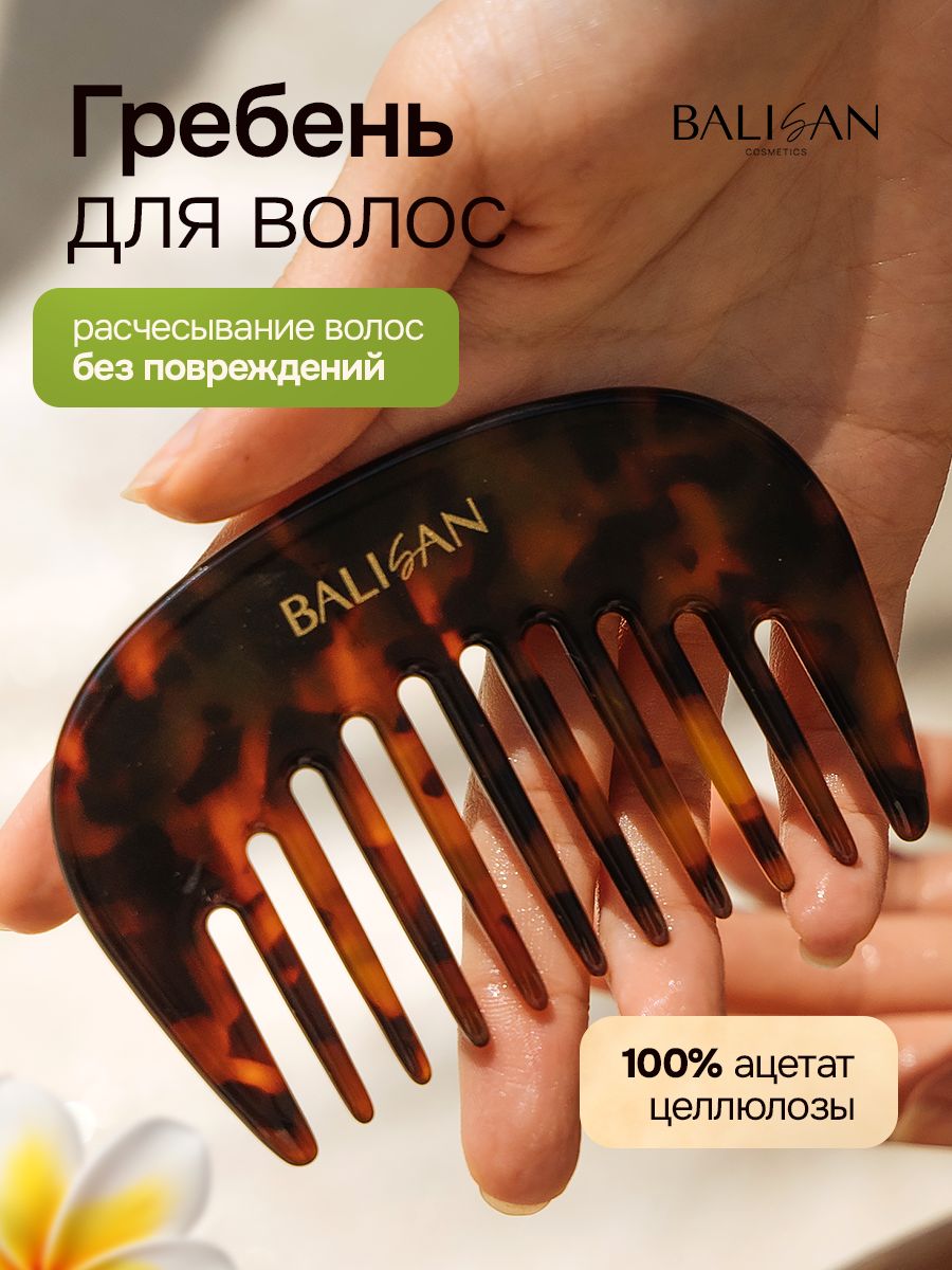 BALISANРасческагребеньдляволосацетатцеллюлозы