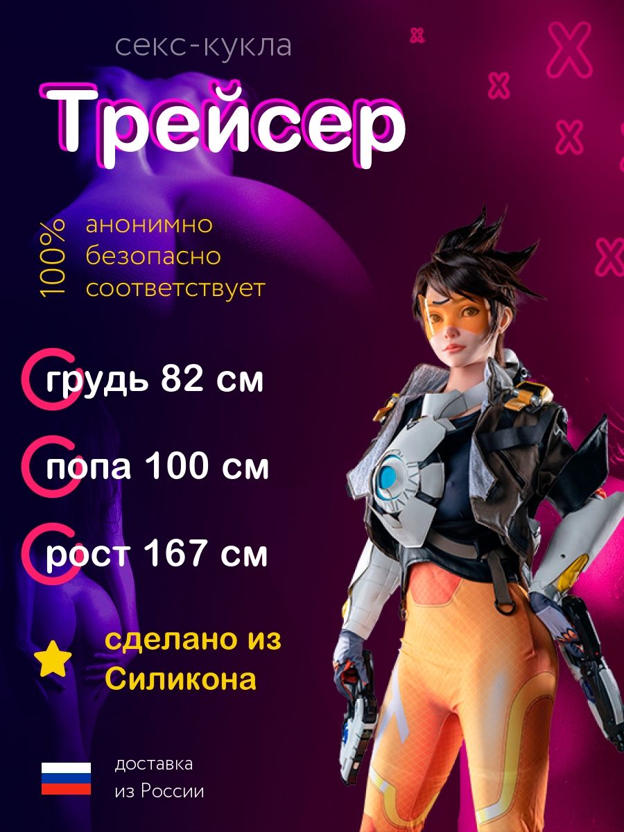 Үш секс үшін бір