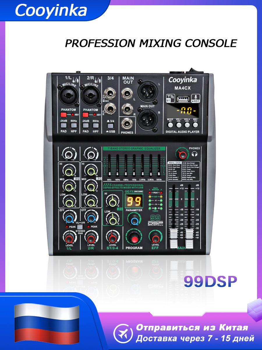 DJ Микшерный пульт 4 канала Cooyinka MA4CX USB Аудио микшерный