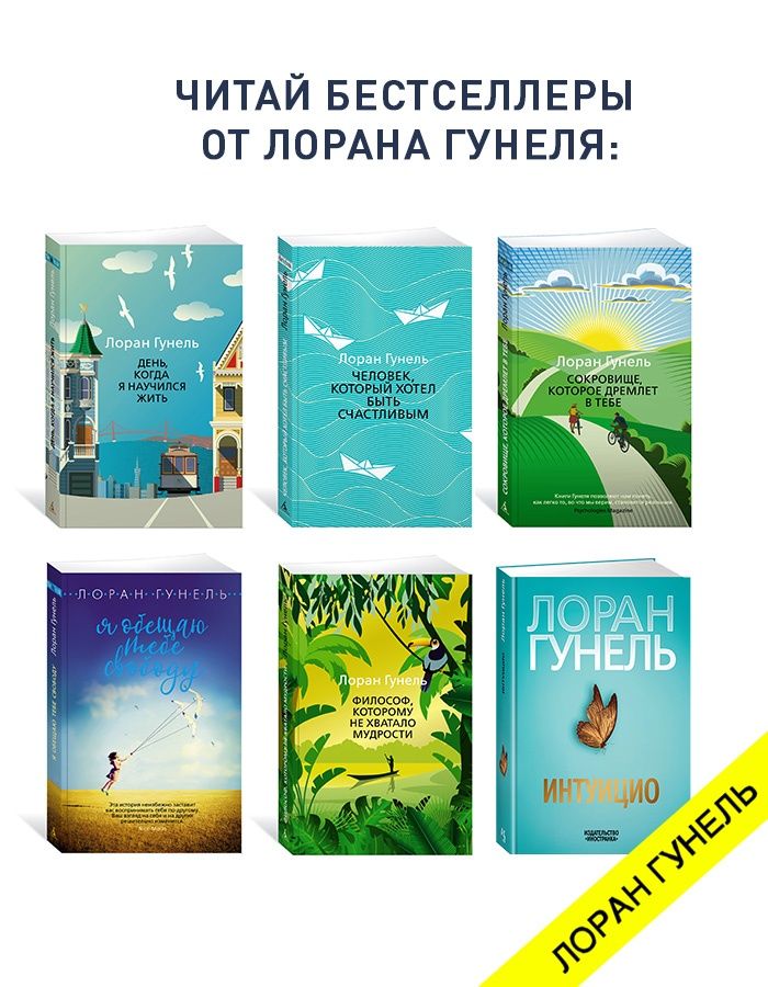 Бог всегда путешествует инкогнито. Гунель. Книга | Russian-Language Book - Ozon image 5