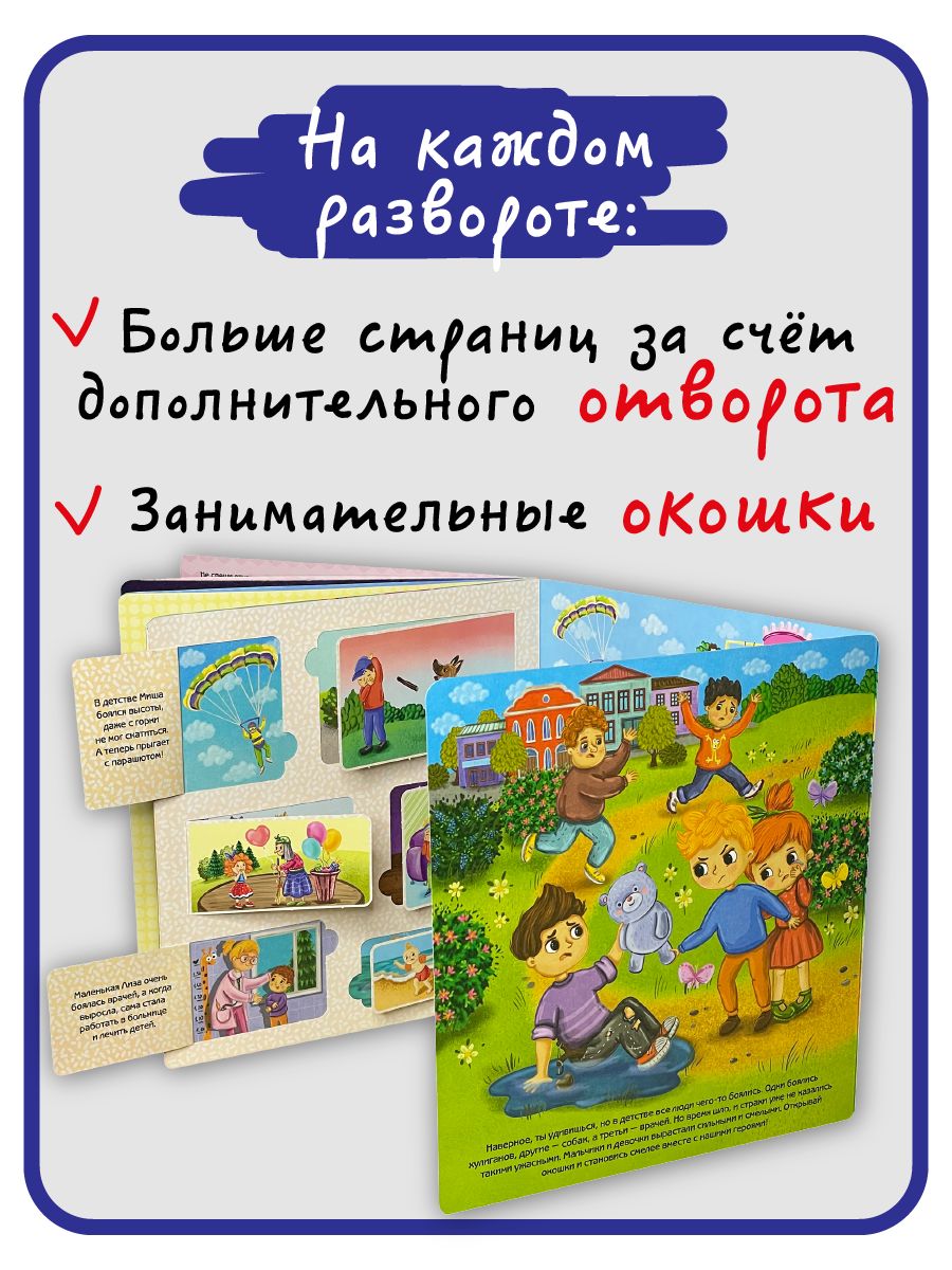 Детская книжка с окошками энциклопедия для малышей Виммельбух | Wimmelbuch: A Child's Encyclopedia with Flaps - Ozon image 3