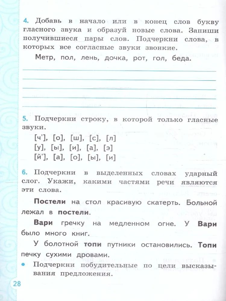 Тренажер Русский язык 3 класс К учебнику Канакиной (НОВЫЙ) Тихомирова Е.М. | Reference Book - Ozon image 3