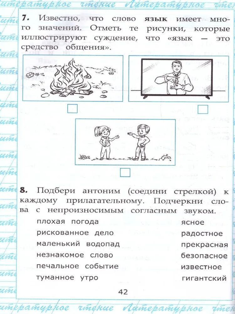 Чтение 4 класс Работа с текстом Крылова | Reading Comprehension Workbook, Grade 4 - Ozon image 3