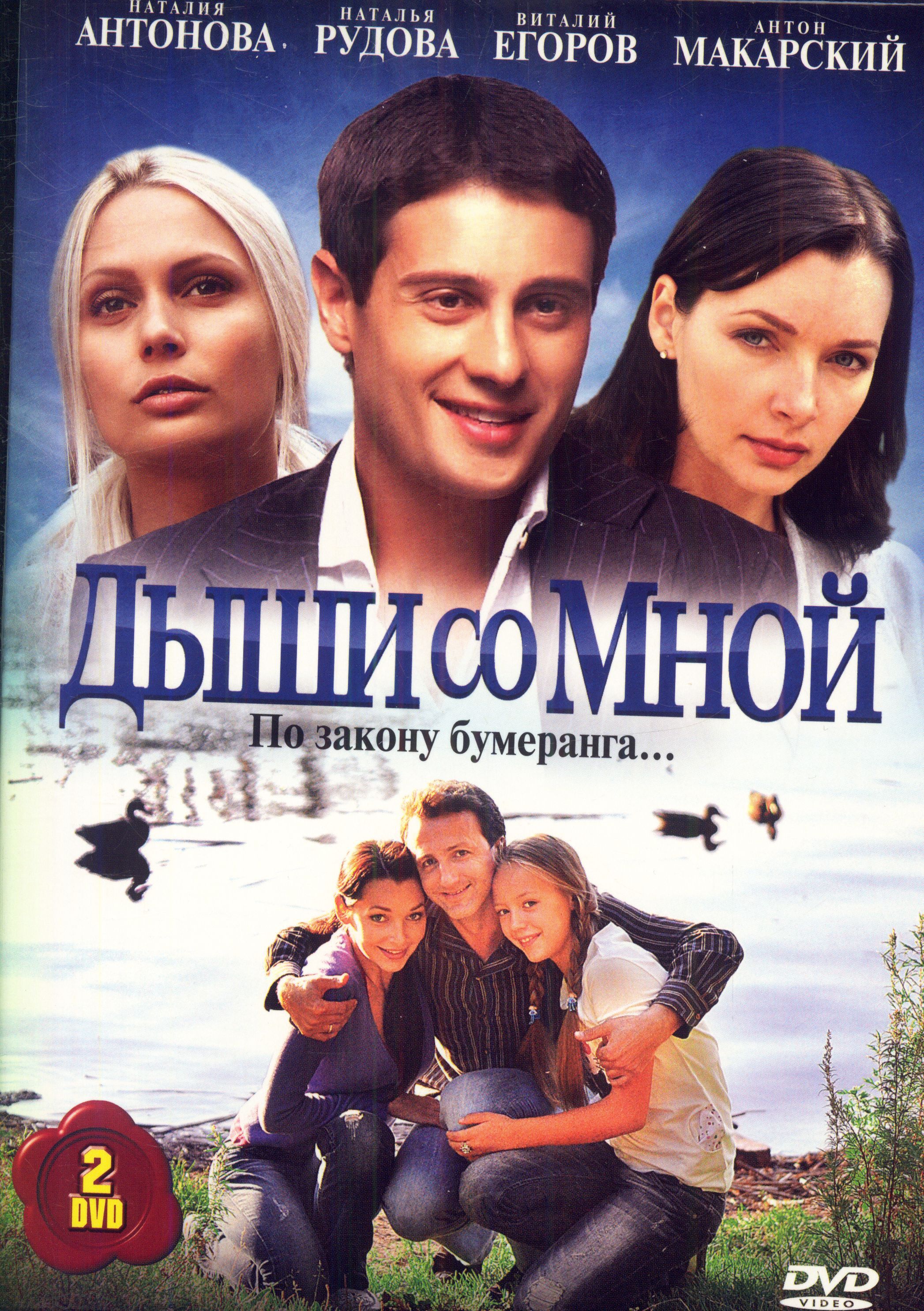 Интимная Сцена С Натальей Рудовой – Дыши Со Мной 2010