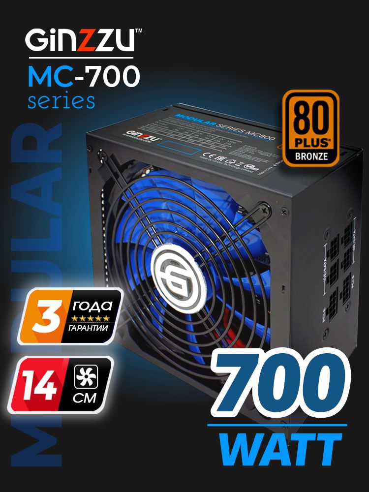 Блок питания Ginzzu MC700 14CM 80 PLUS Bronze модульный. купить на