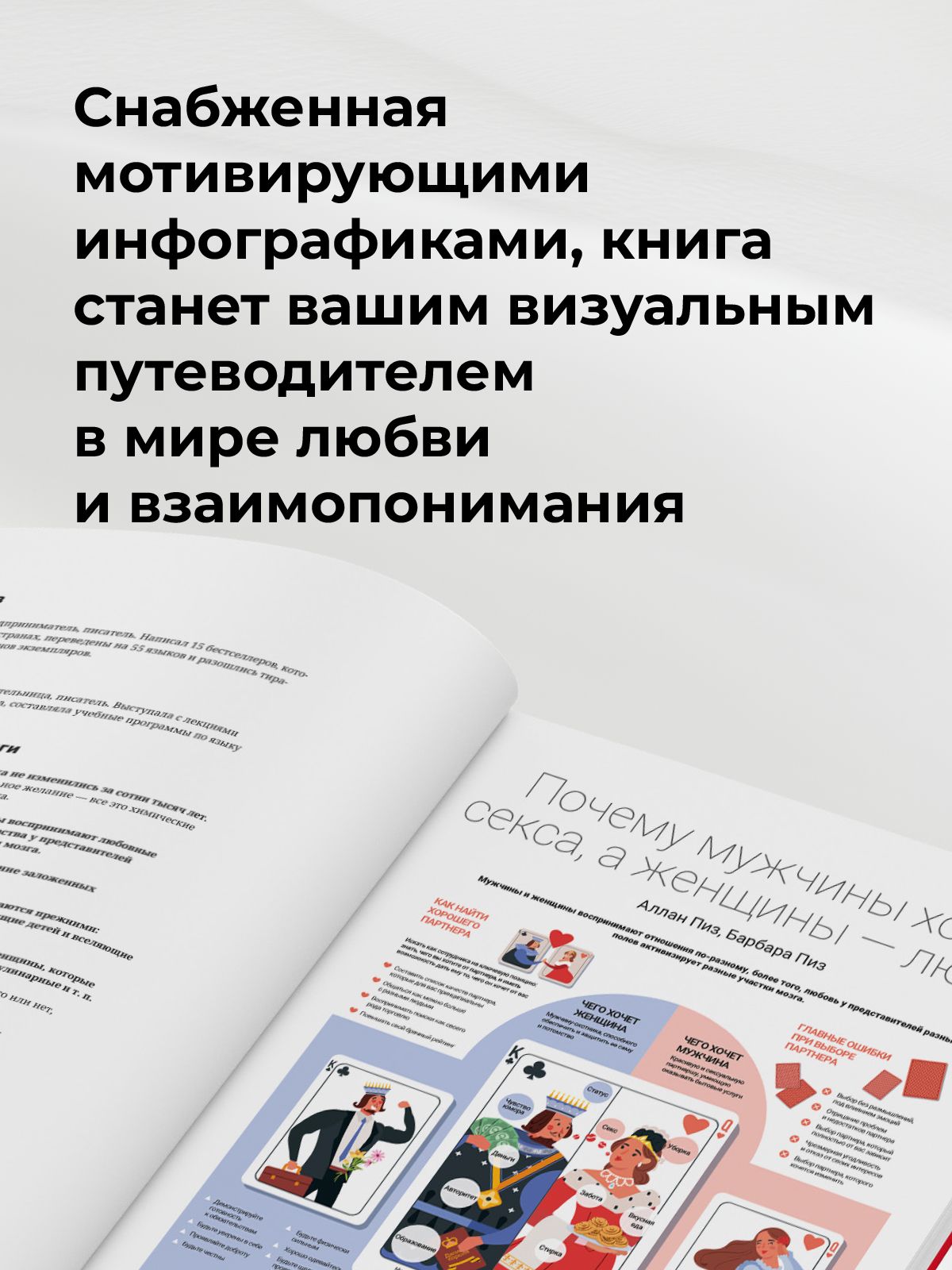 Вместе: МУЖЧИНА и ЖЕНЩИНА. Визуальный гид по укреплению ваших отношений на основе 12 бестселлеров | Together: Man and Woman. A Visual Guide to Strengthening Relationships - Ozon image 4
