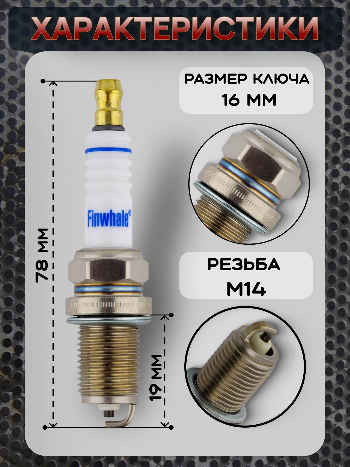 Свечи зажигания на LADA Vesta на Geely CK, Mitsubishi Eclipse / Hyundai Accent Elantra