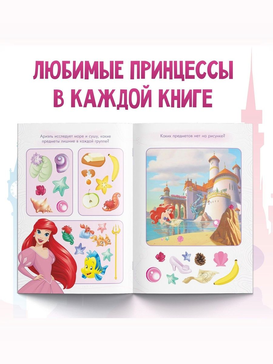 Книжки для детей от 3 лет "Учимся с Принцессами", Disney, 6 штук в комплекте, формат А5 | Learn to Read Set, 6 Books, Ages 3+ - Ozon image 3