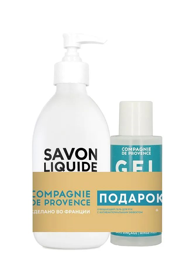 COMPAGNIE DE PROVENCE Набор: Blanc крем для рук 300 мл + санитайзер 100 мл купить