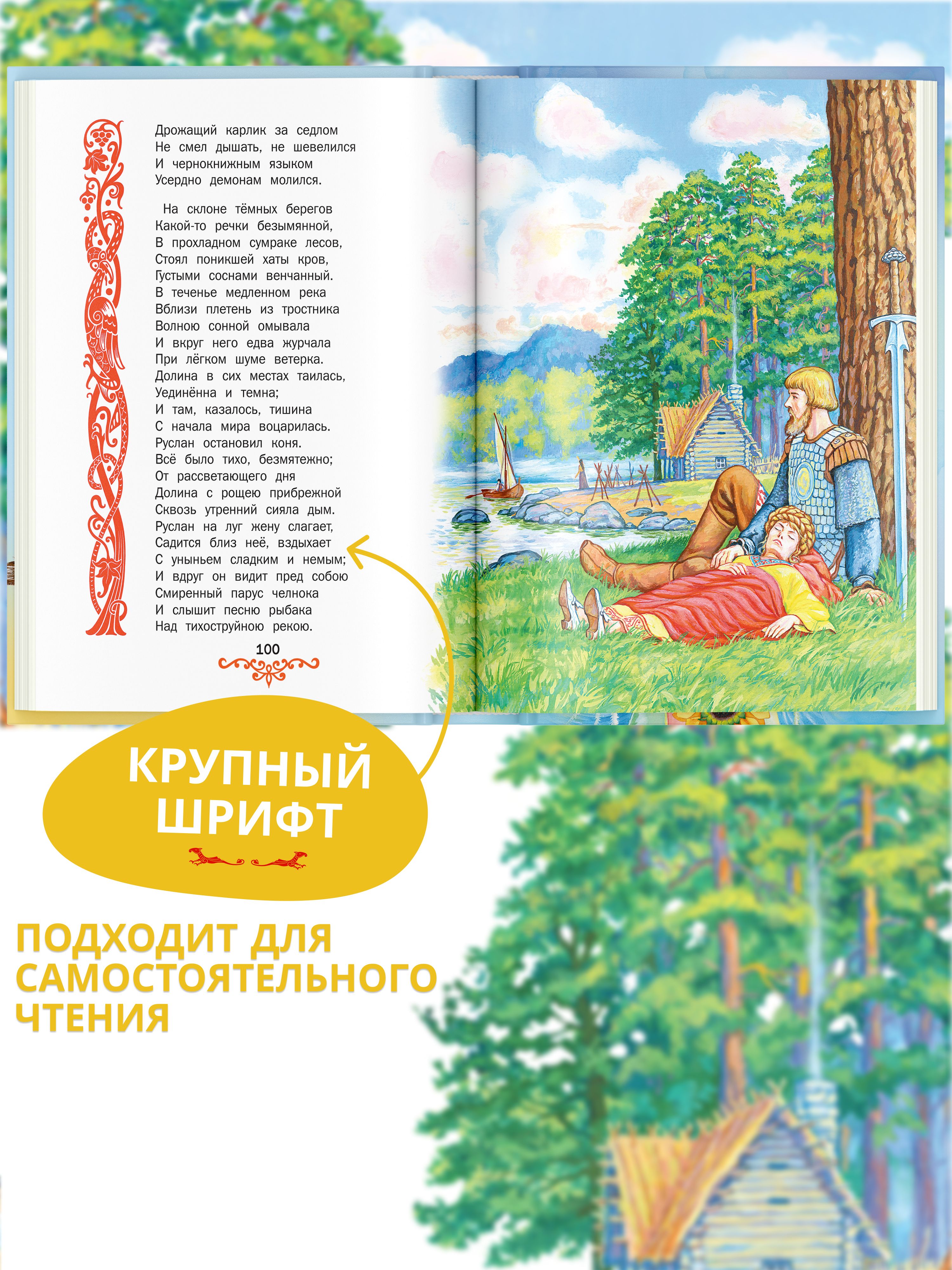 Книга Сказки, сборник сказок А.С. Пушкина для детей | Reference Book - Ozon image 4