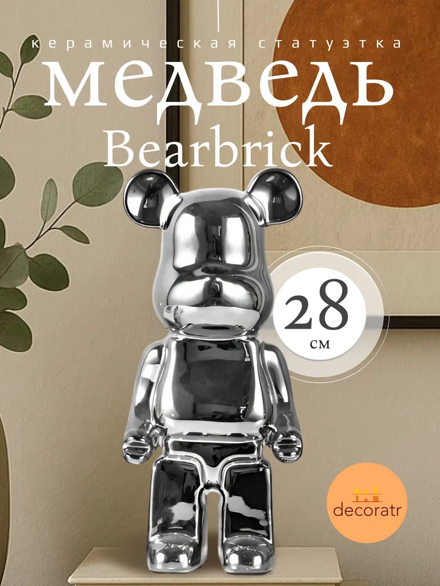 Статуэтка Микки Bearbrick Серый 27 Китай HY088-7-2