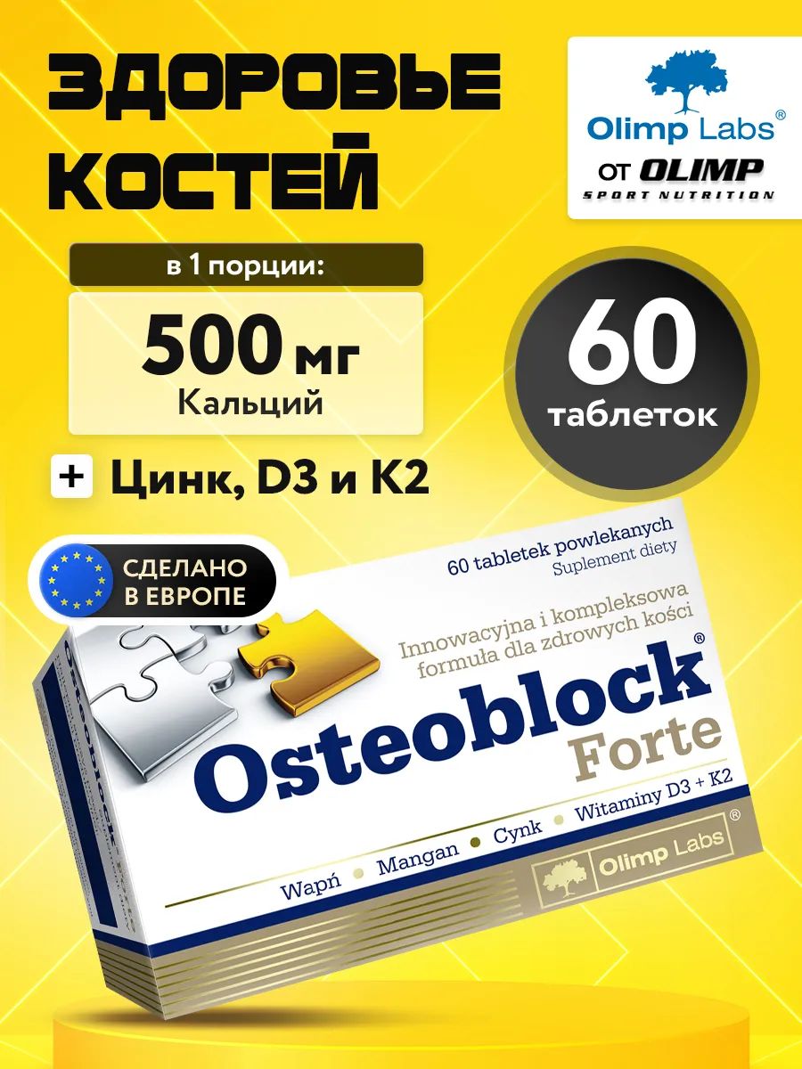 Olimp Nutrition, Osteoblock Forte 60 tabs