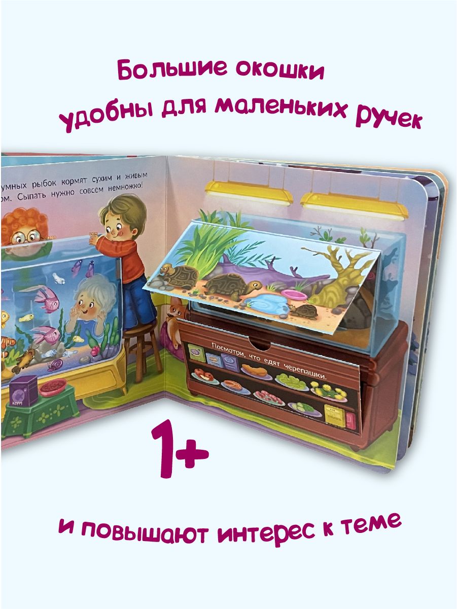 Детская картонная книжка с окошками Подарок малышу | Cardboard Book for Toddlers - Ozon image 1