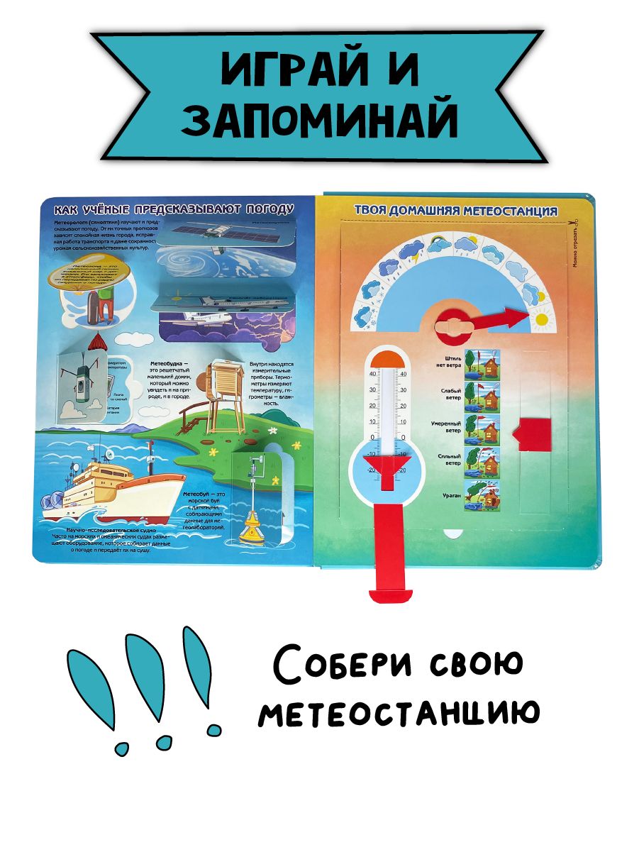 Книга детская энциклопедия с окошками Виммельбух | Children's Encyclopedia with Windows Wimmelbuch - Ozon image 4