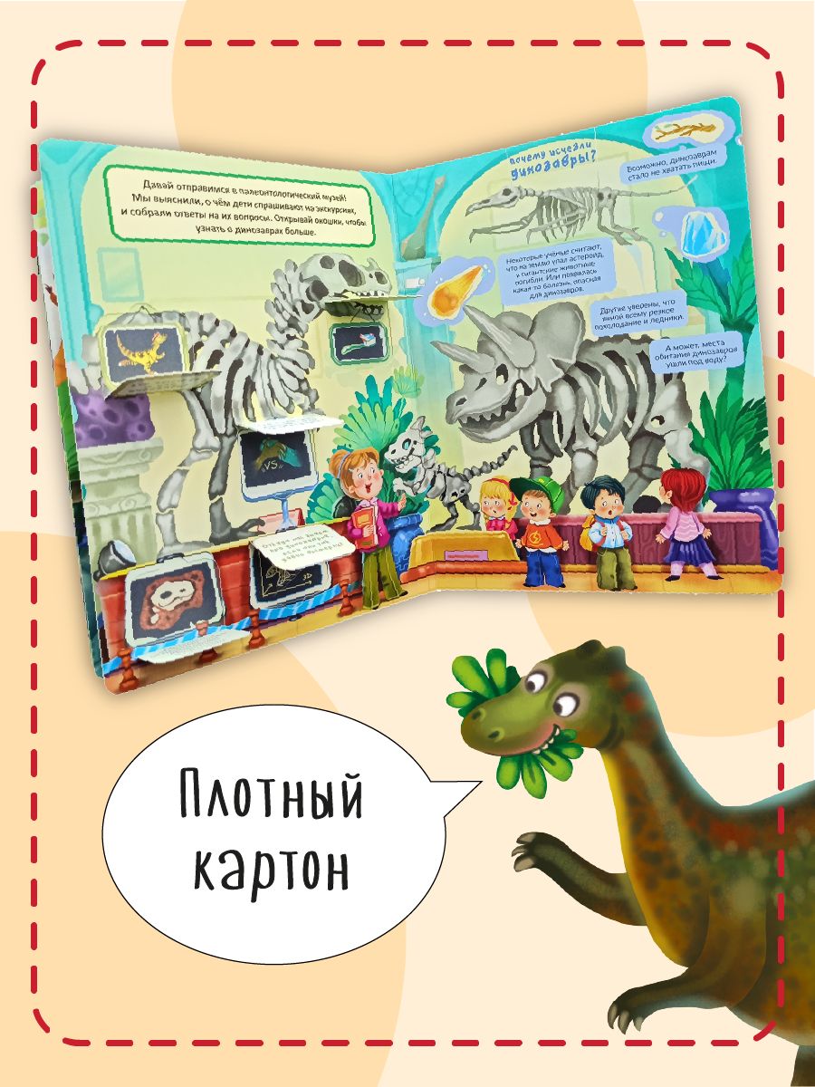 Книга детская для малышей с окошками Виммельбух | Cardboard Book for Toddlers - Ozon image 5