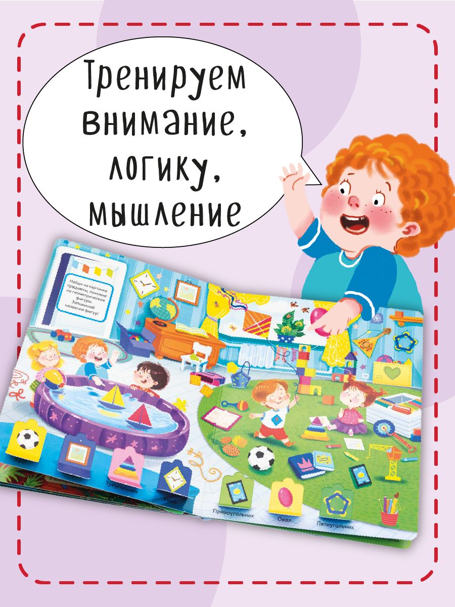 Книга детская для малышей с окошками Виммельбух | Cardboard Book for Toddlers - Ozon image 5