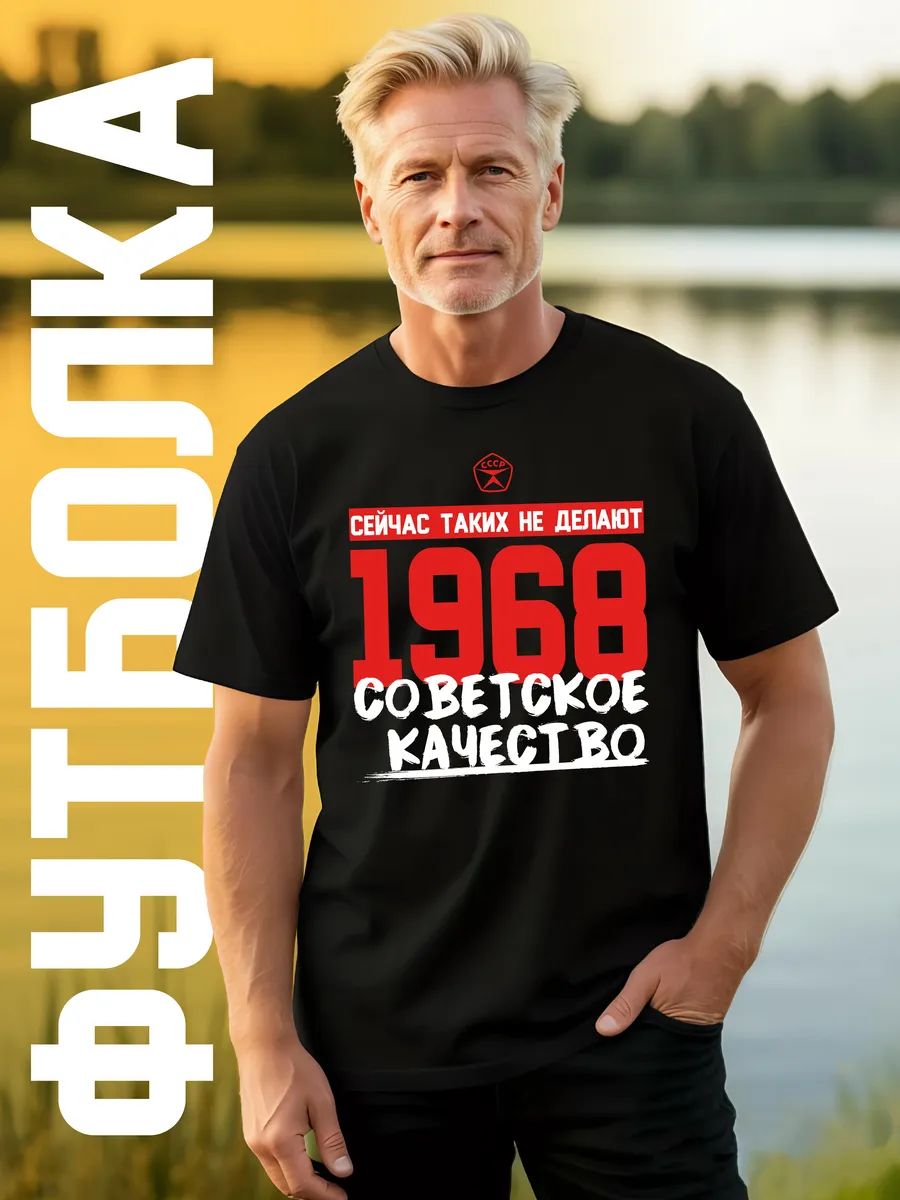 Футболкаyuttiвподарокнаюбилейсгодомрождения