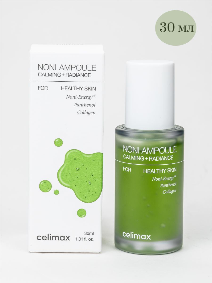 celimax Сыворотка для ухода за кожей Питание, 30 мл купить на OZON