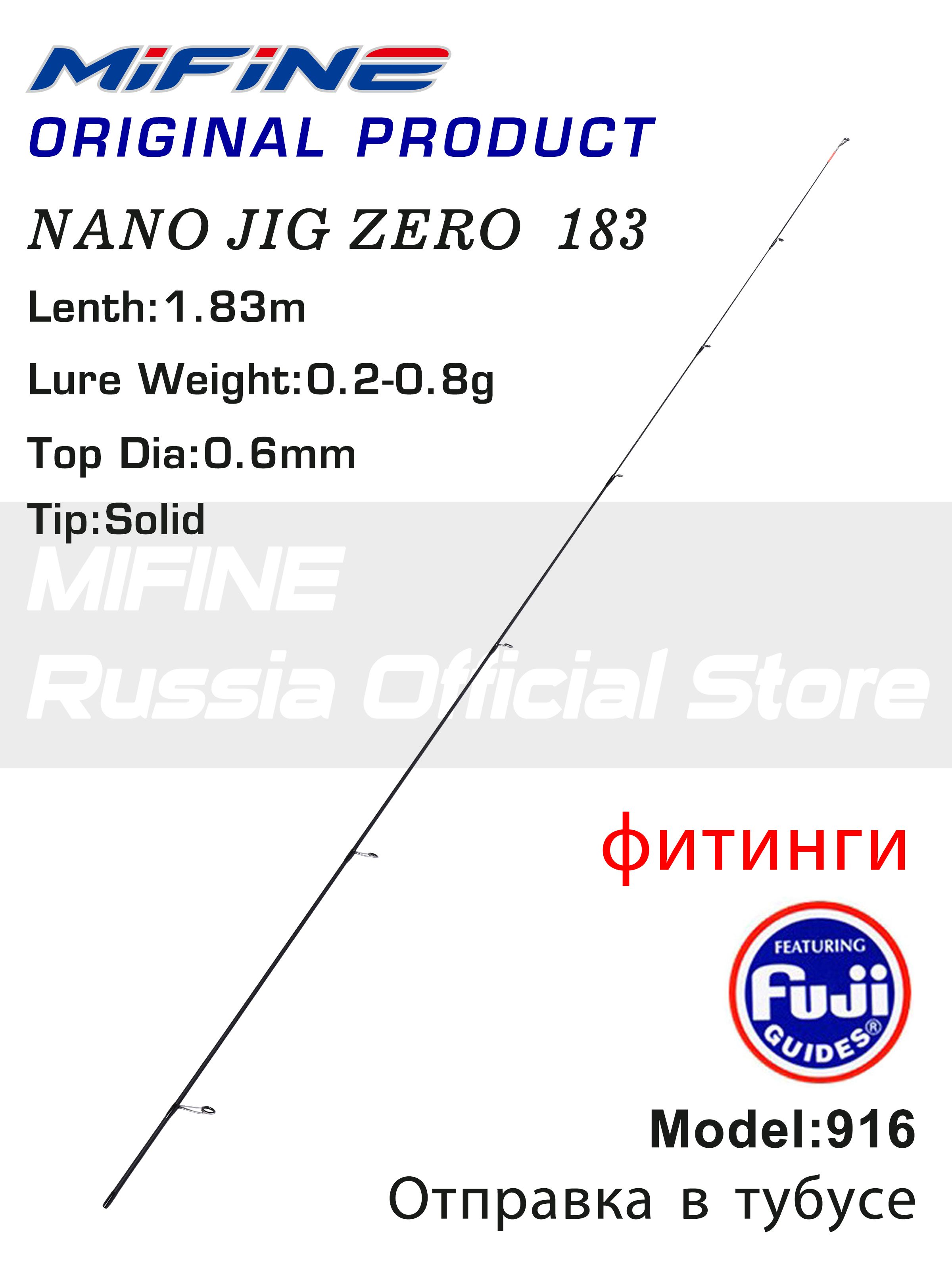 Хлыстик для спиннинга MIFINE NANO JIG ZERO (0.2-0.8g) 183cm купить