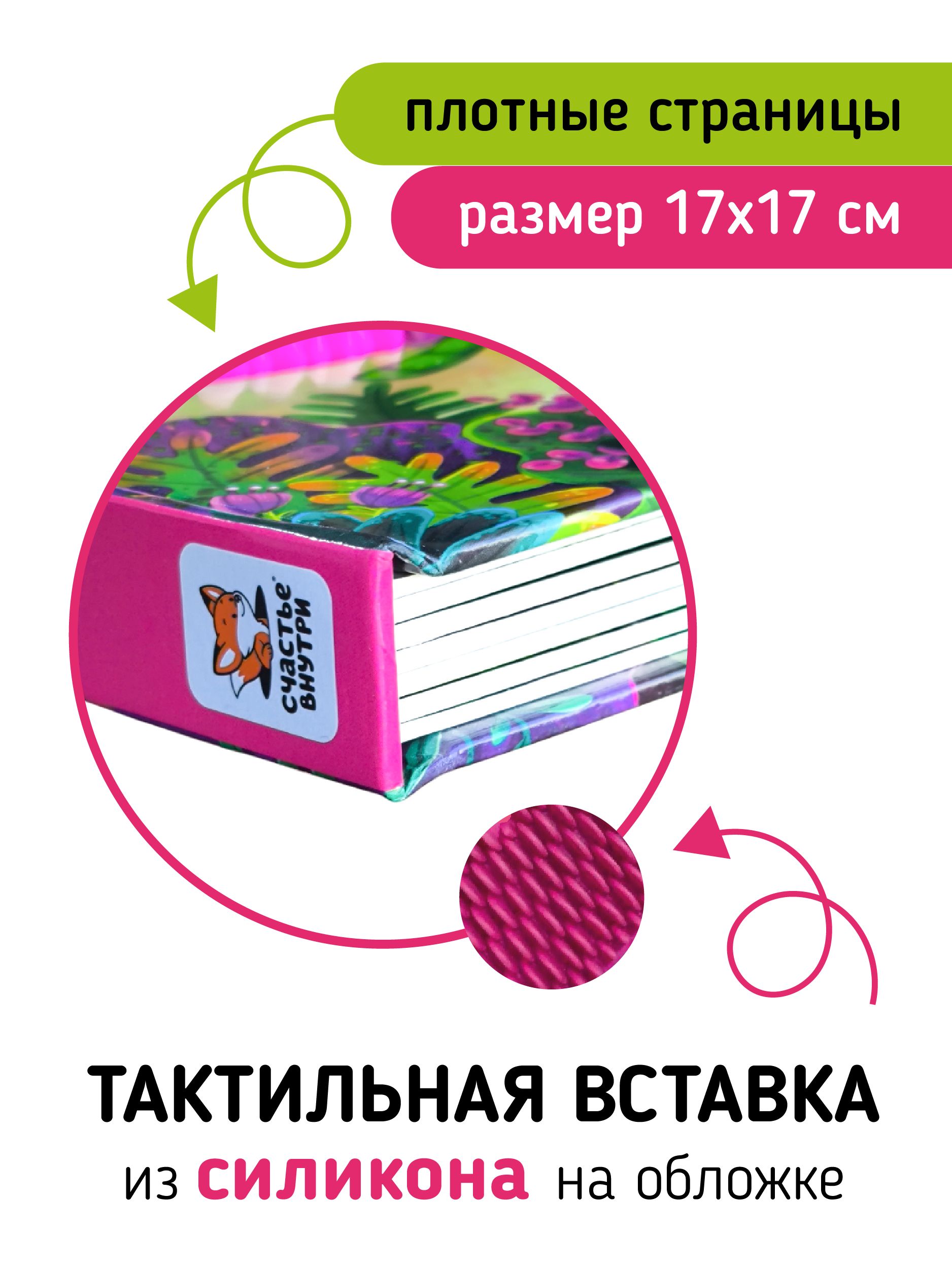 Тактильная развивающая книга игрушка для малышей "Трогательные истории" I Счастье внутри | Touching Stories: Tactile Educational Toy Book for Toddlers - Ozon image 4