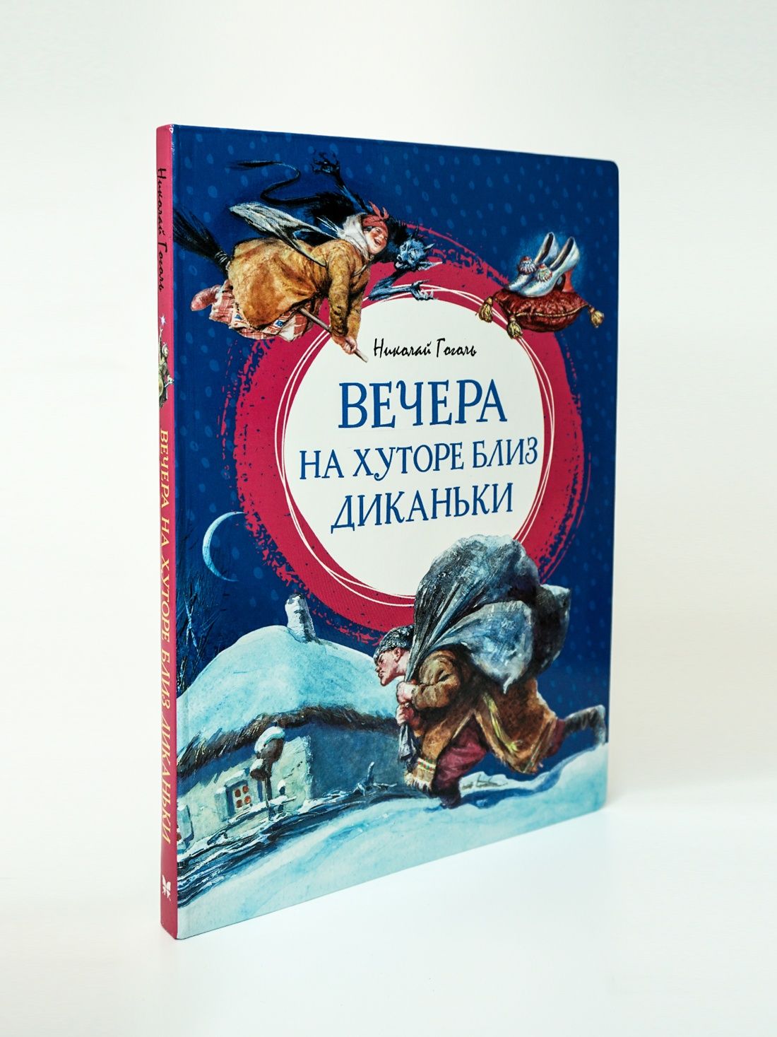 Вечера на хуторе близ Диканьки | Evenings on a Farm Near Dikanka - Ozon image 3