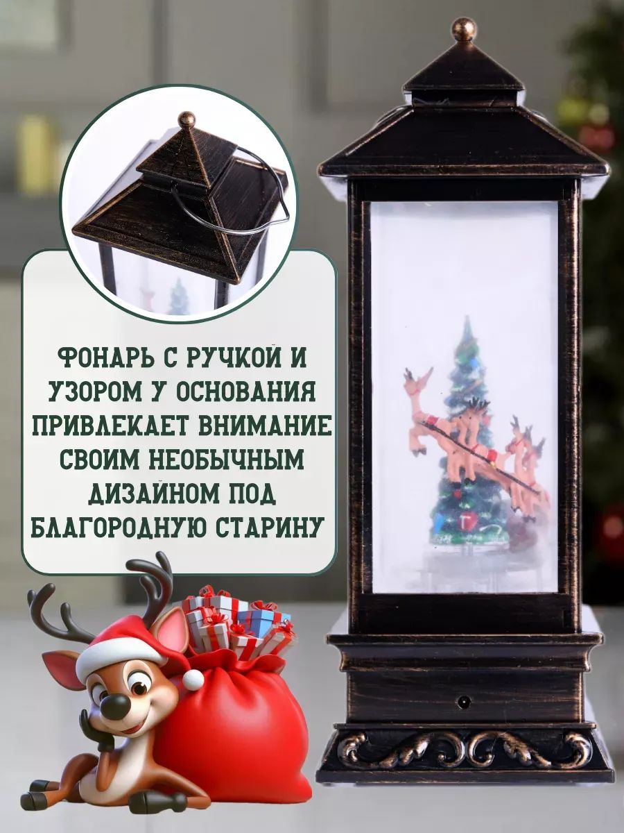 Новогодний ночник Олень 10.5*10.5*27.5cm Черный + Золотой ZL-1128