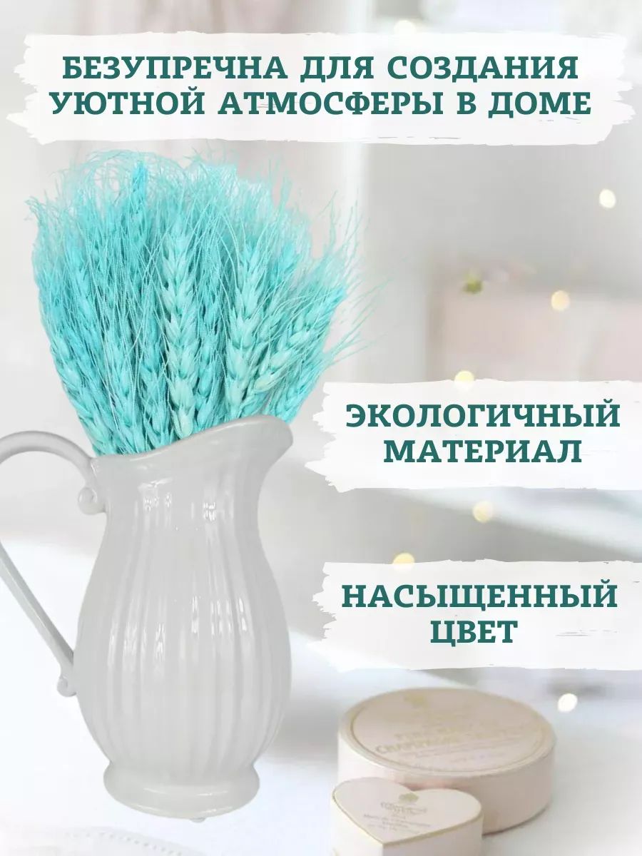 Пшеница тиффани 50шт