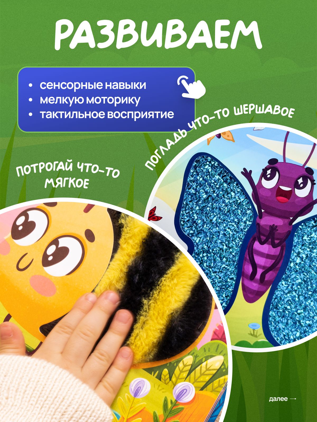 Тактильная книга развивающая для малышей | Tactile Development Book for Toddlers - Ozon image 2