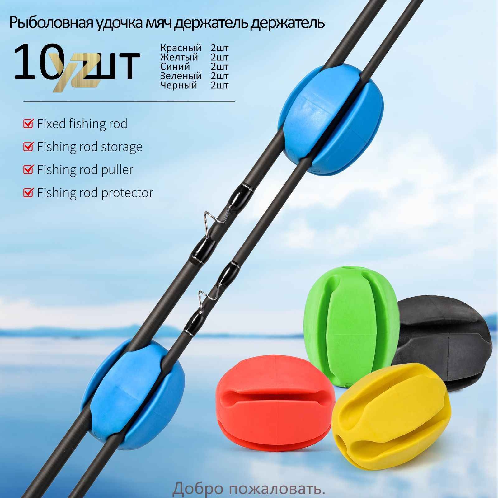 Рыболовнаяудочкамячдержательдержатель10штМногоцветныекомбинации