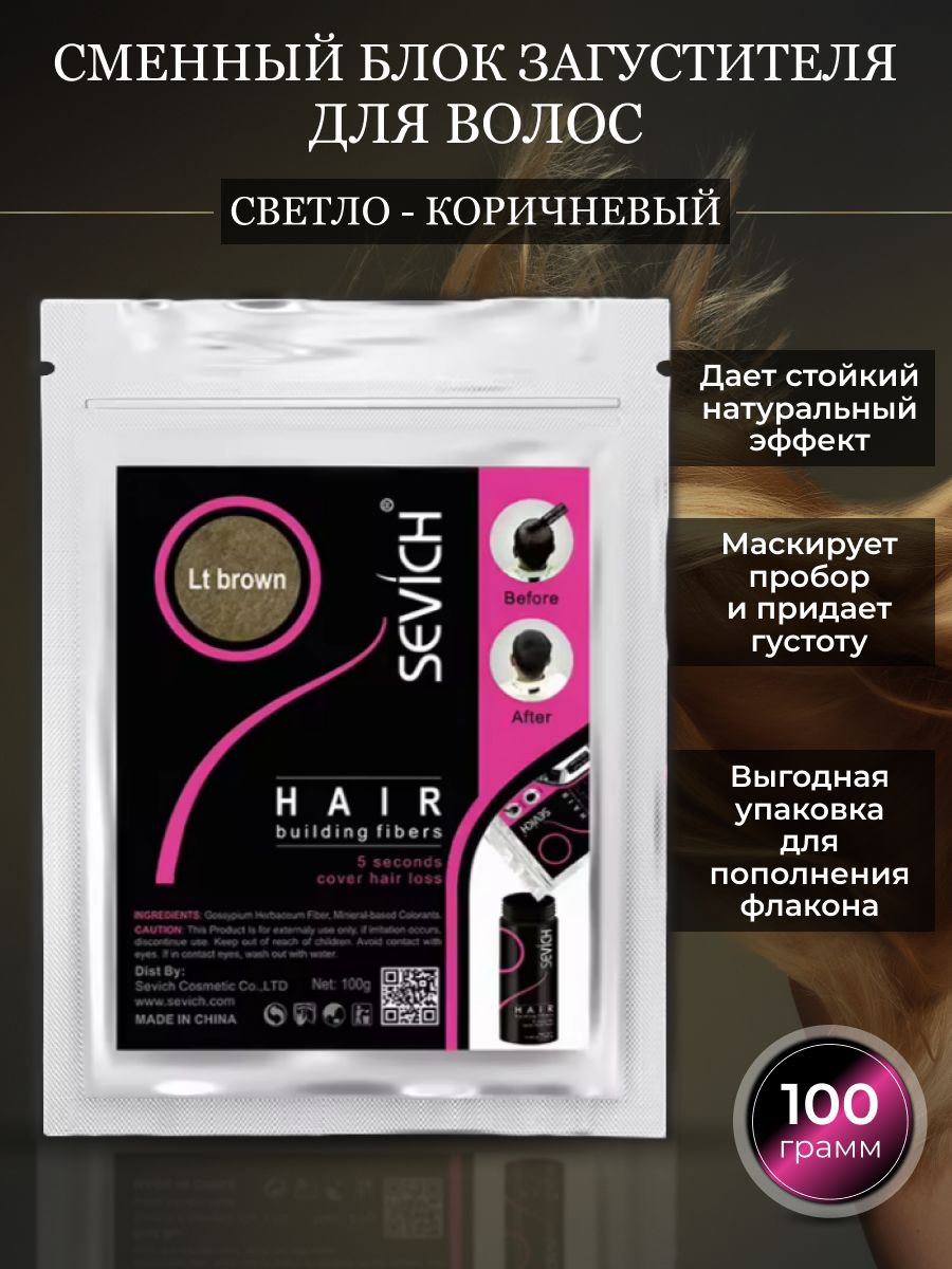 Сменныйблокзагустителя,Рефил,светло-коричневый