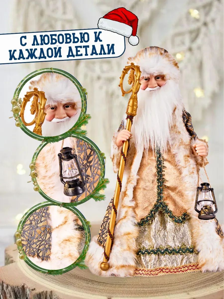 Дед Мороз 50CM Коричневый 23A10-20