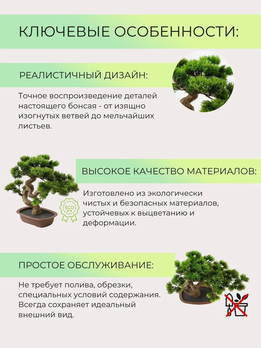 бонсай 42cm TH106148 Китай