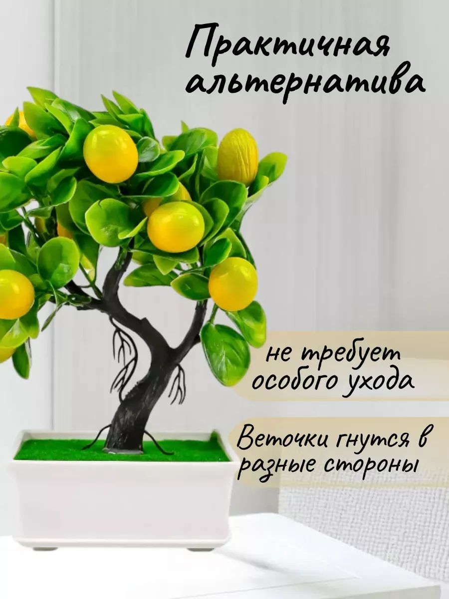 Искуственное растение Бонсай LM2007212-3 Китай
