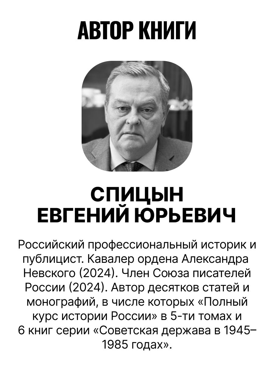 Разгадка Горбачёва. От "ускорения" к "перестройке", 1985-1987 годы. Книга 1 | Unraveling Gorbachev: From "Acceleration" to "Perestroika", 1985-1987, Volume 1 - Ozon image 1