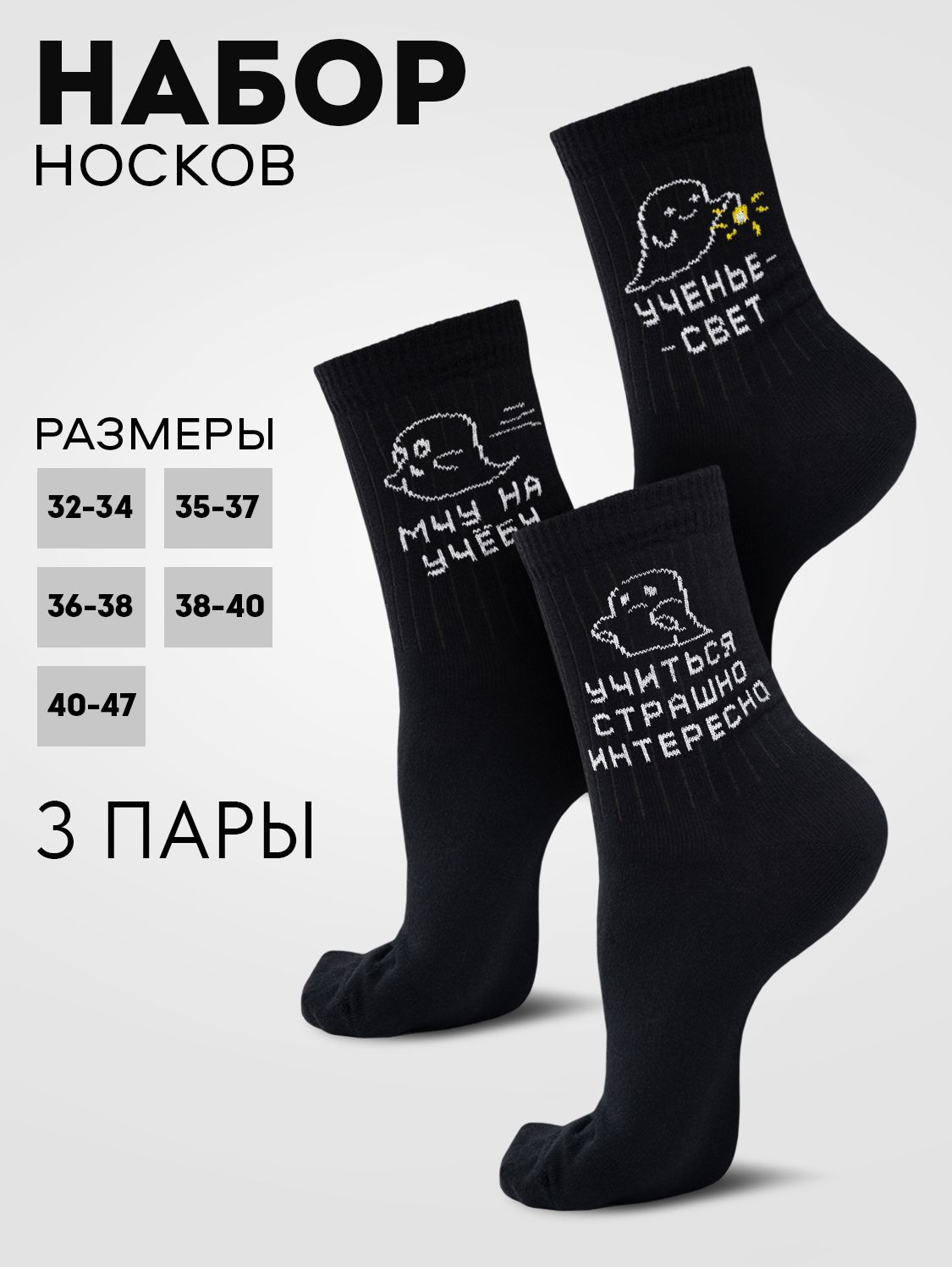 НоскиAMICHEVOLEBERCHELLIвшколу,3пары