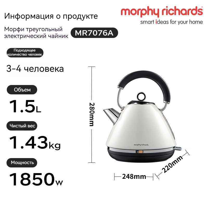 Morphy Richards Электрический чайник Mr6070 белый черный купить на 